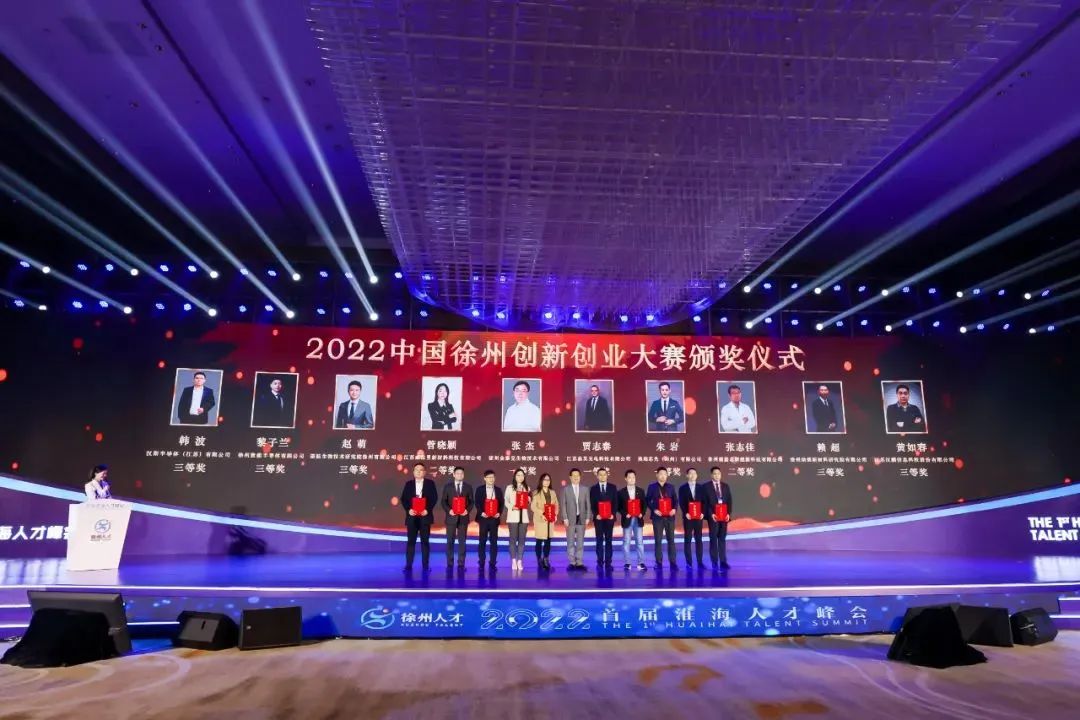 美國哈佛~張杰博士，榮獲2022年徐州市 “創業之星”